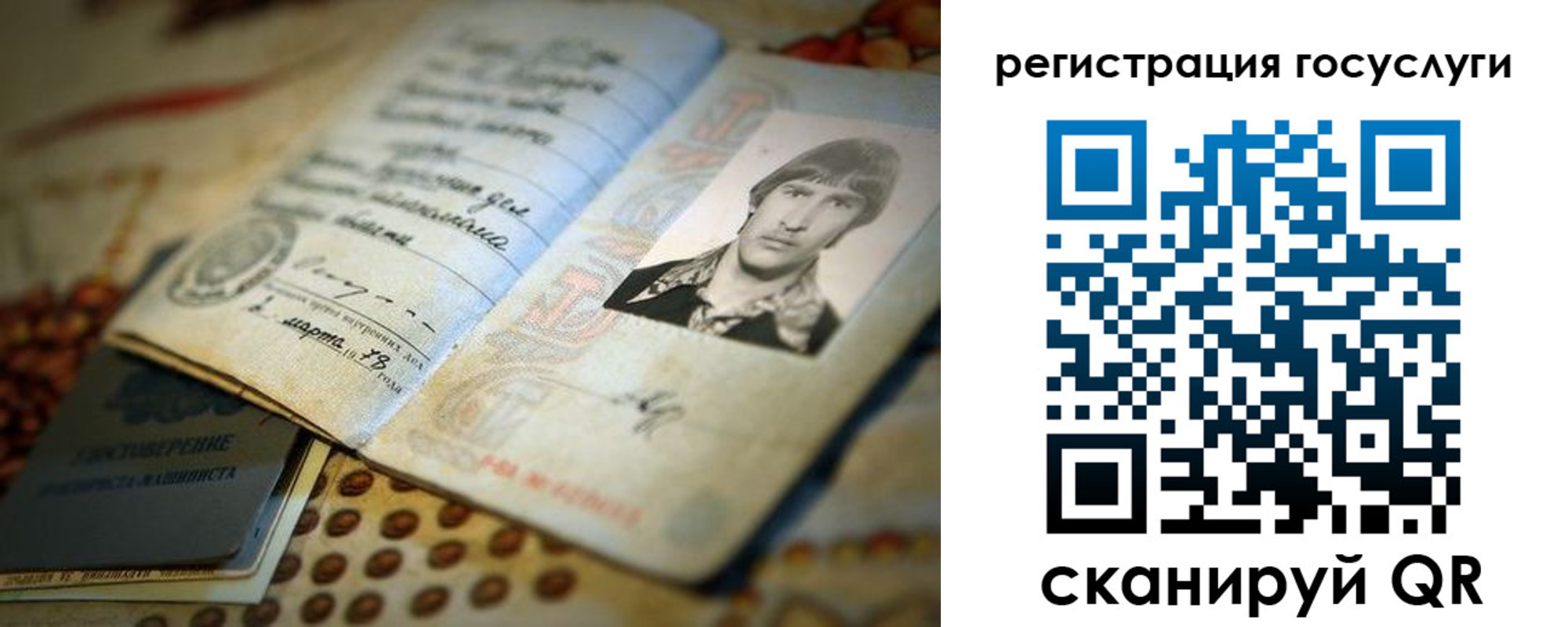временная регистрация госуслуги в Новозыбкове